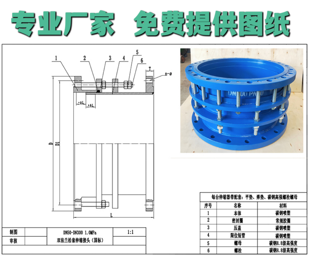 伸縮接頭廠家